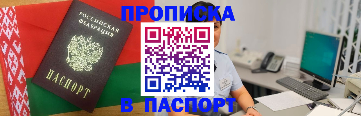 где прописаться в Юрге
