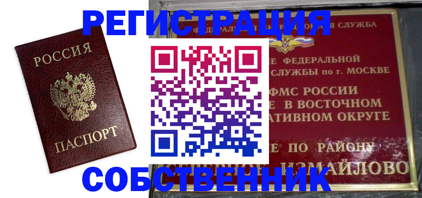 временная регистрация гарантия в Юрге