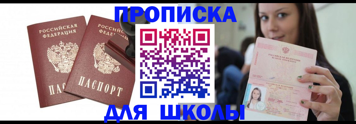 прописка поиск в Юрге