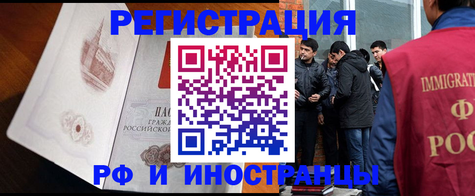 прописка ребенка в Юрге